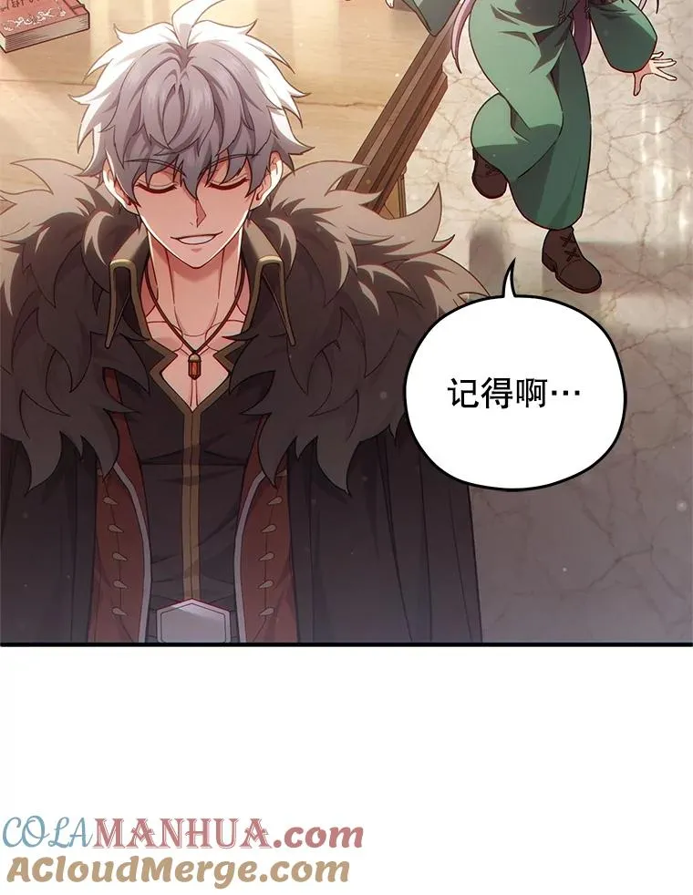 48.坦白 第33页