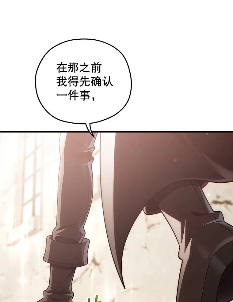 48.坦白 第34页