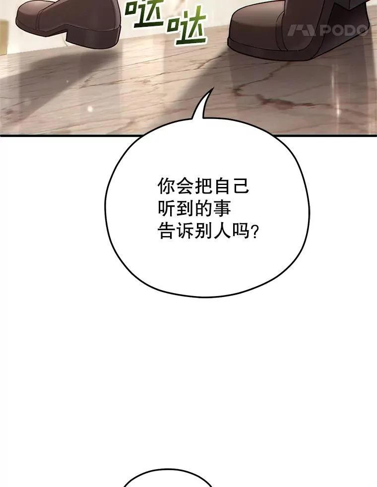 48.坦白 第35页