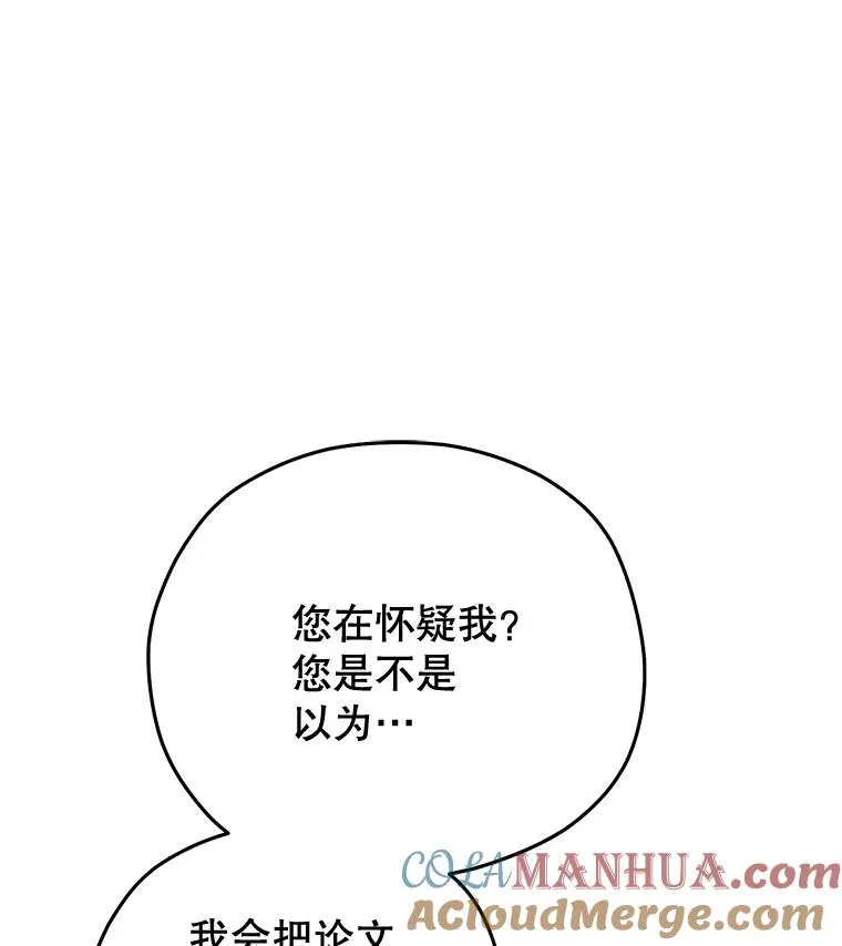 48.坦白 第37页