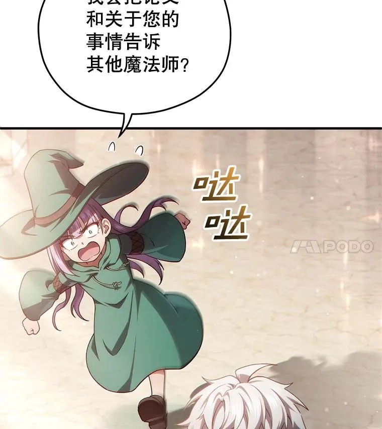 48.坦白 第38页