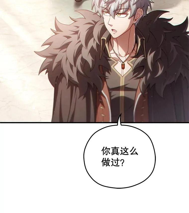 48.坦白 第39页