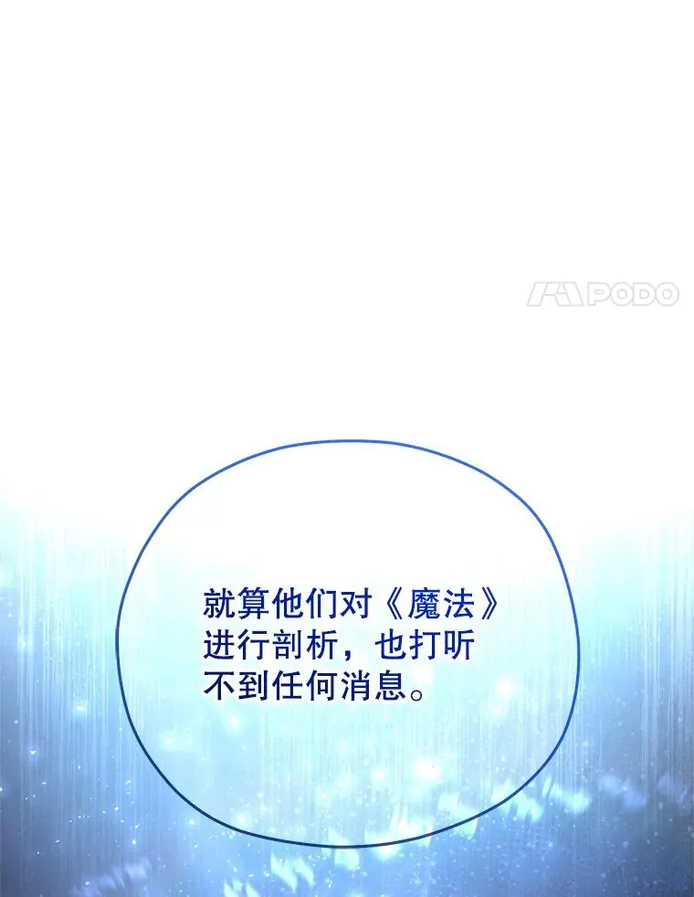48.坦白 第42页
