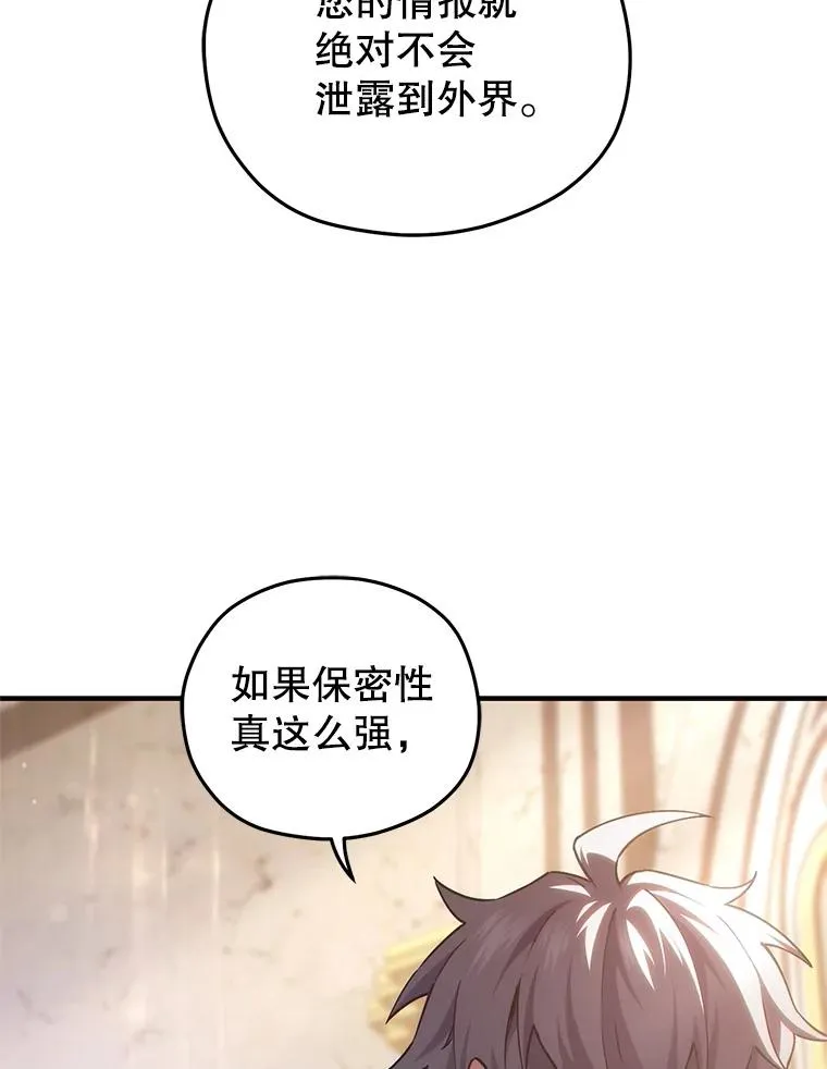 48.坦白 第47页