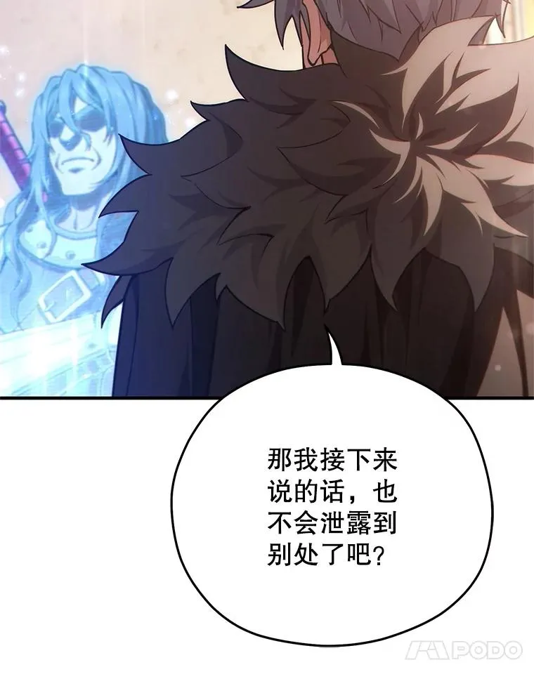 48.坦白 第48页