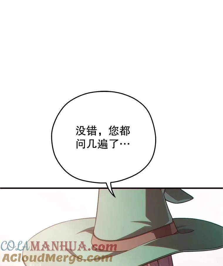 48.坦白 第49页