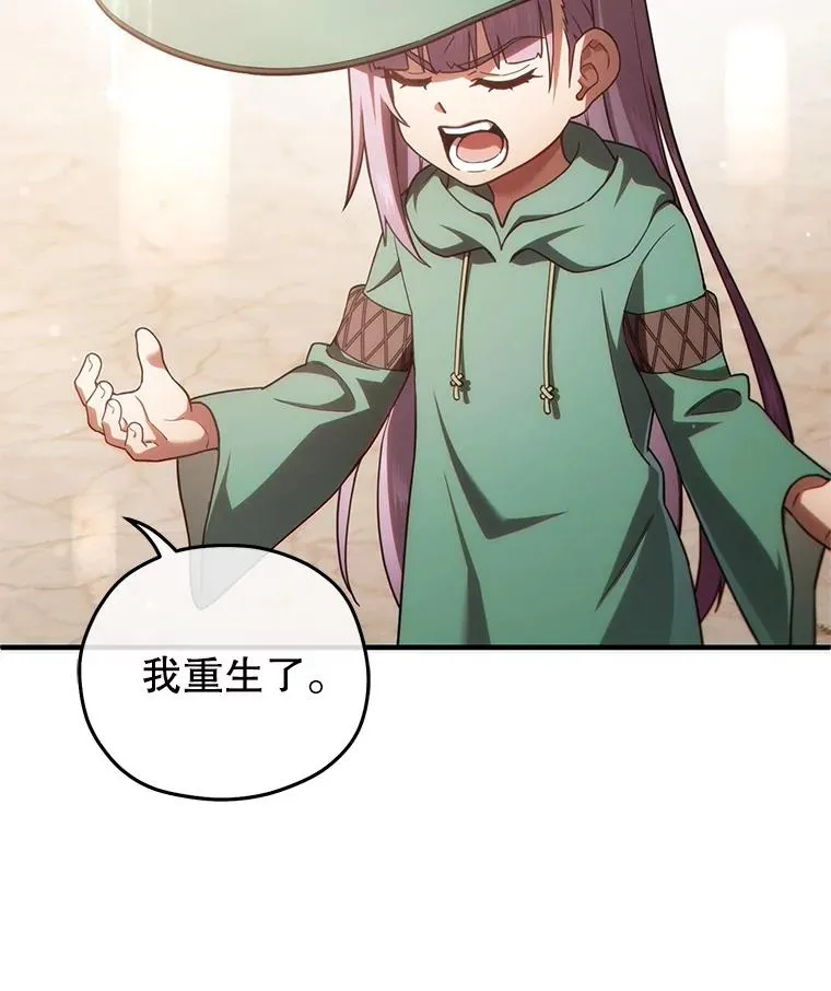 48.坦白 第50页