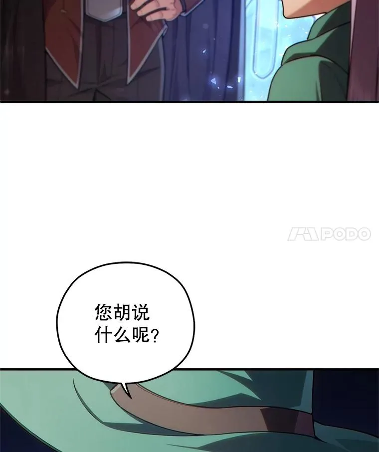 48.坦白 第52页