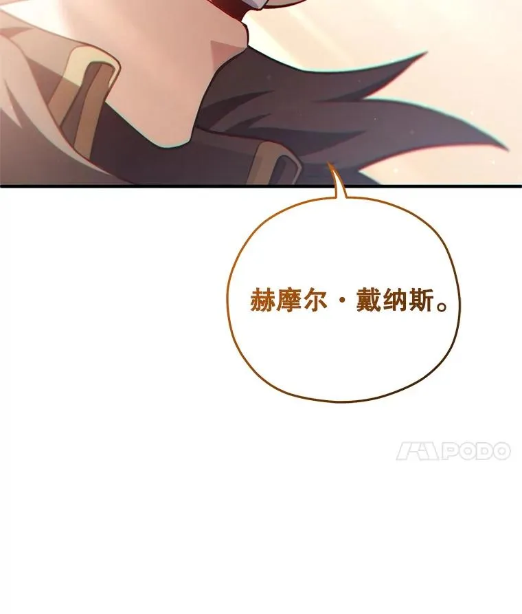 48.坦白 第59页