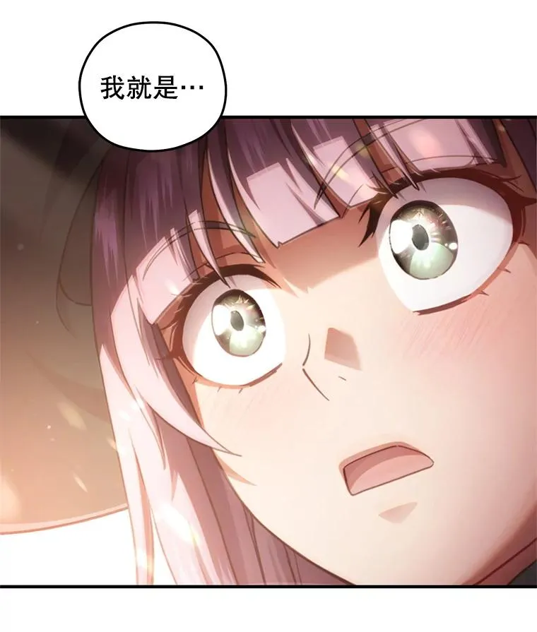 48.坦白 第60页
