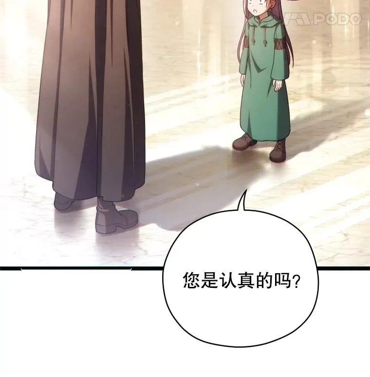 48.坦白 第68页