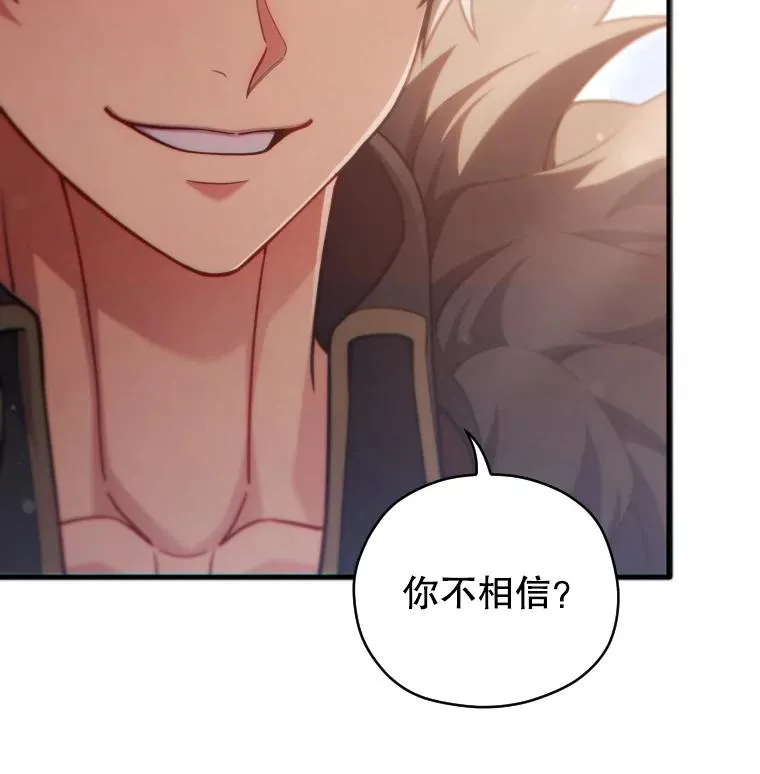 48.坦白 第70页