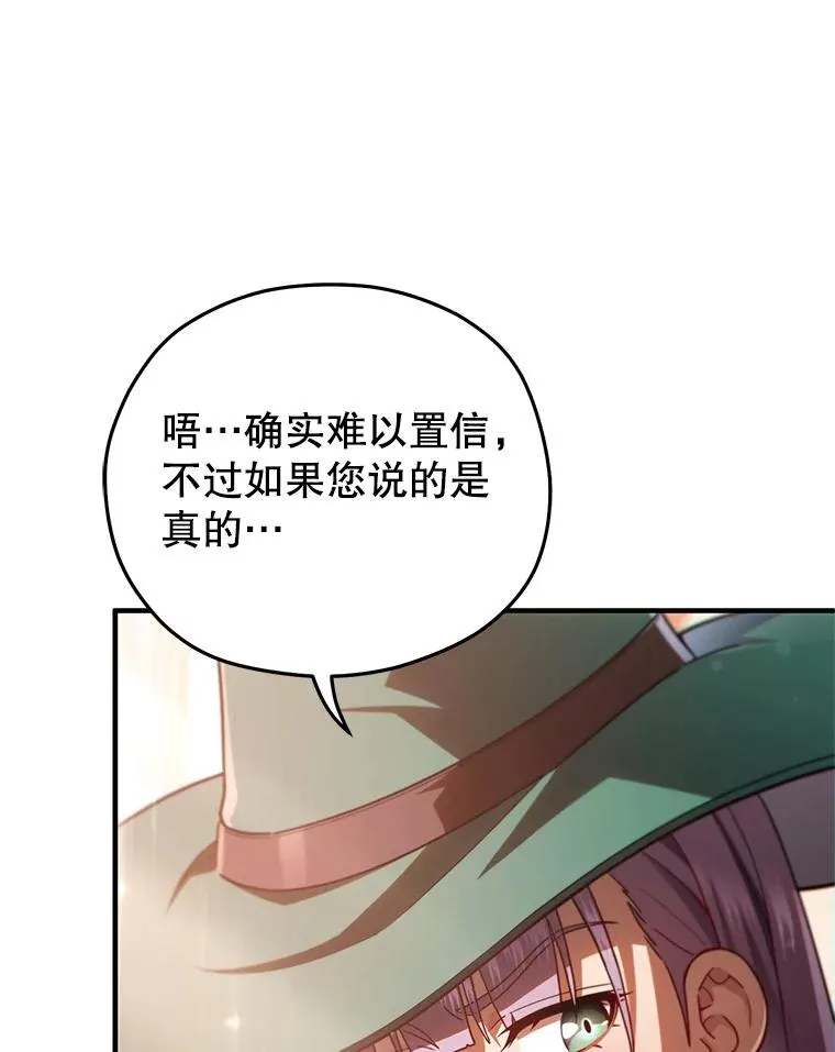 48.坦白 第71页