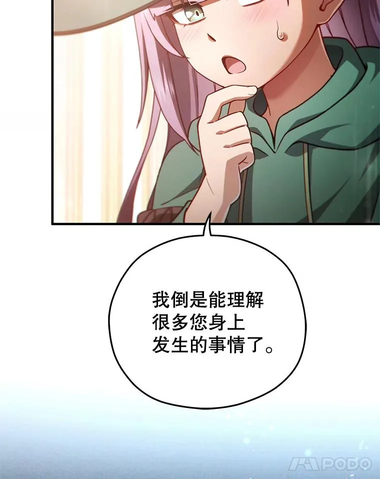 48.坦白 第72页
