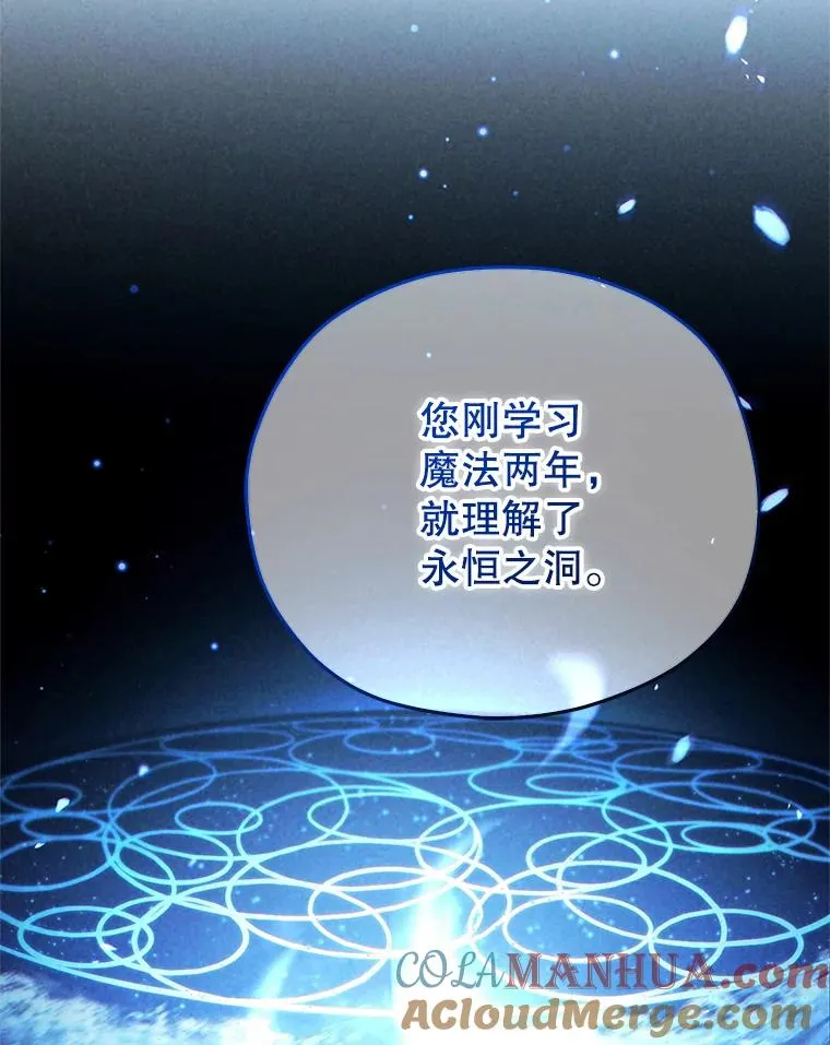 48.坦白 第73页