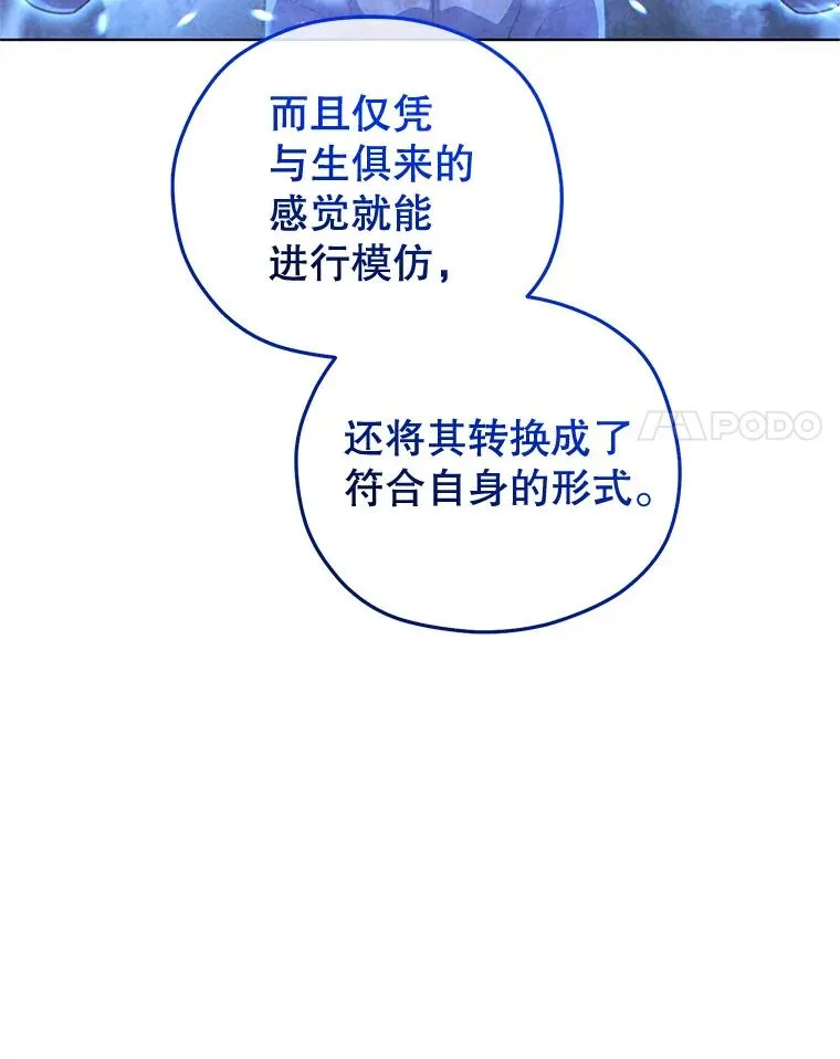 48.坦白 第75页