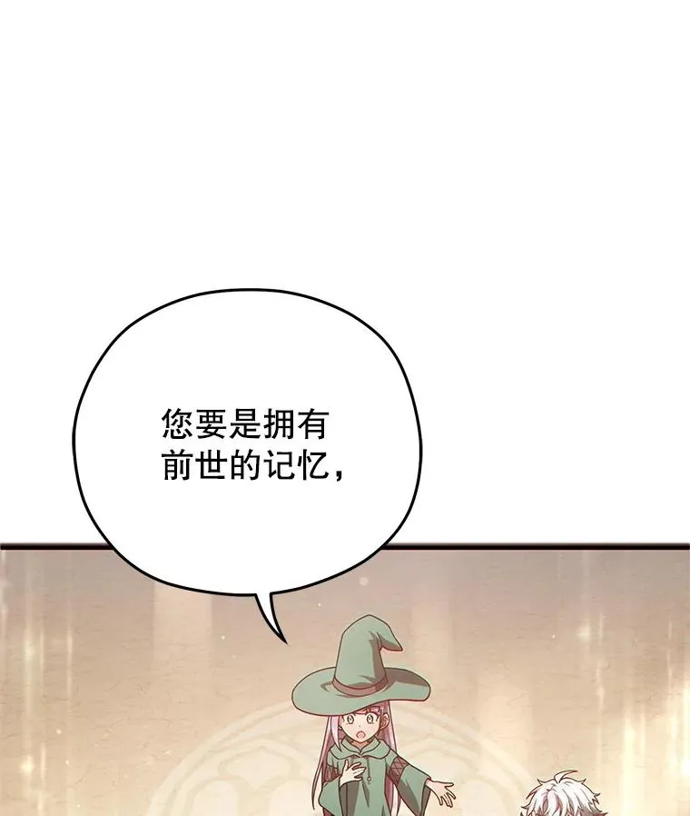 48.坦白 第76页