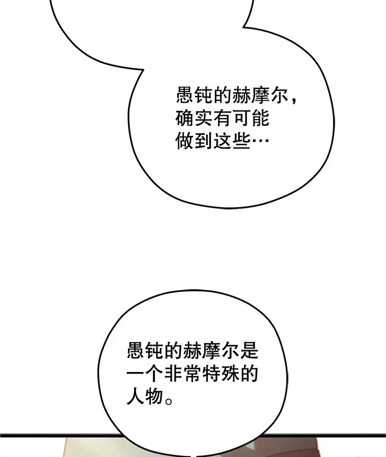 48.坦白 第78页