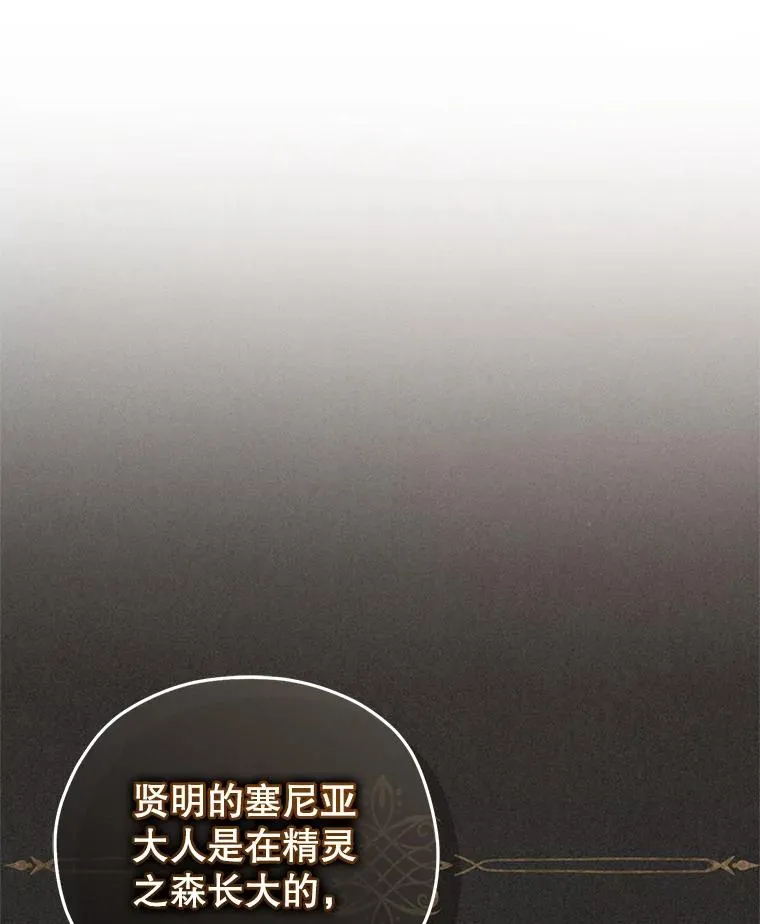 48.坦白 第80页