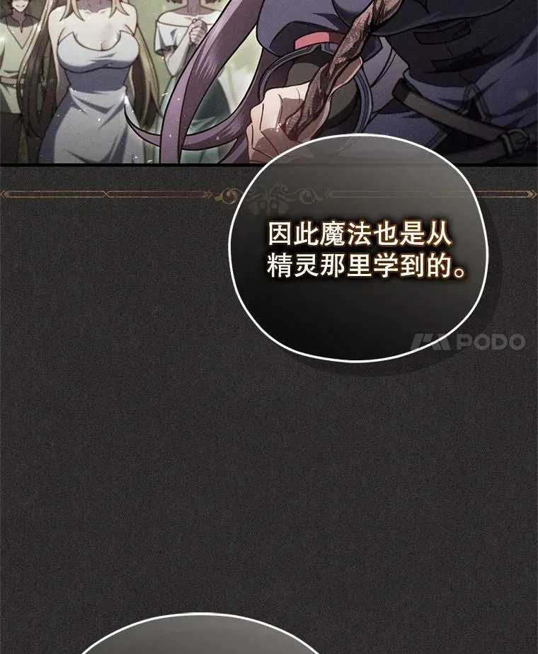 48.坦白 第82页