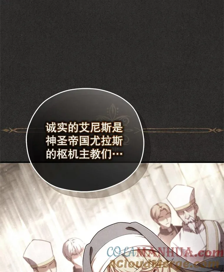 48.坦白 第85页
