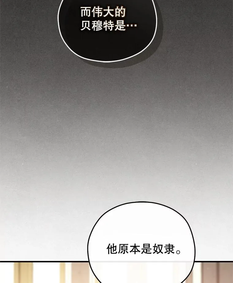 48.坦白 第87页