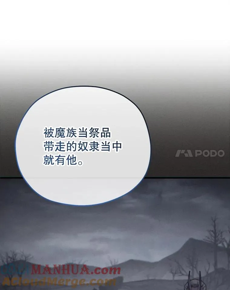 48.坦白 第89页