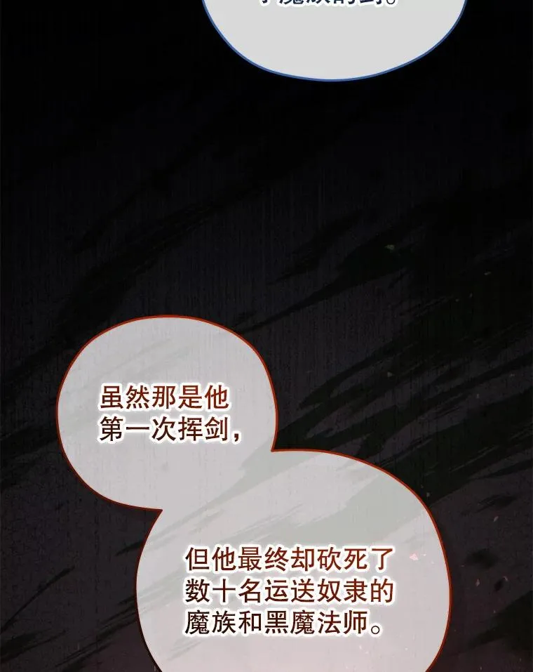 48.坦白 第91页