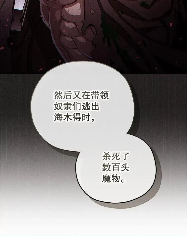 48.坦白 第94页