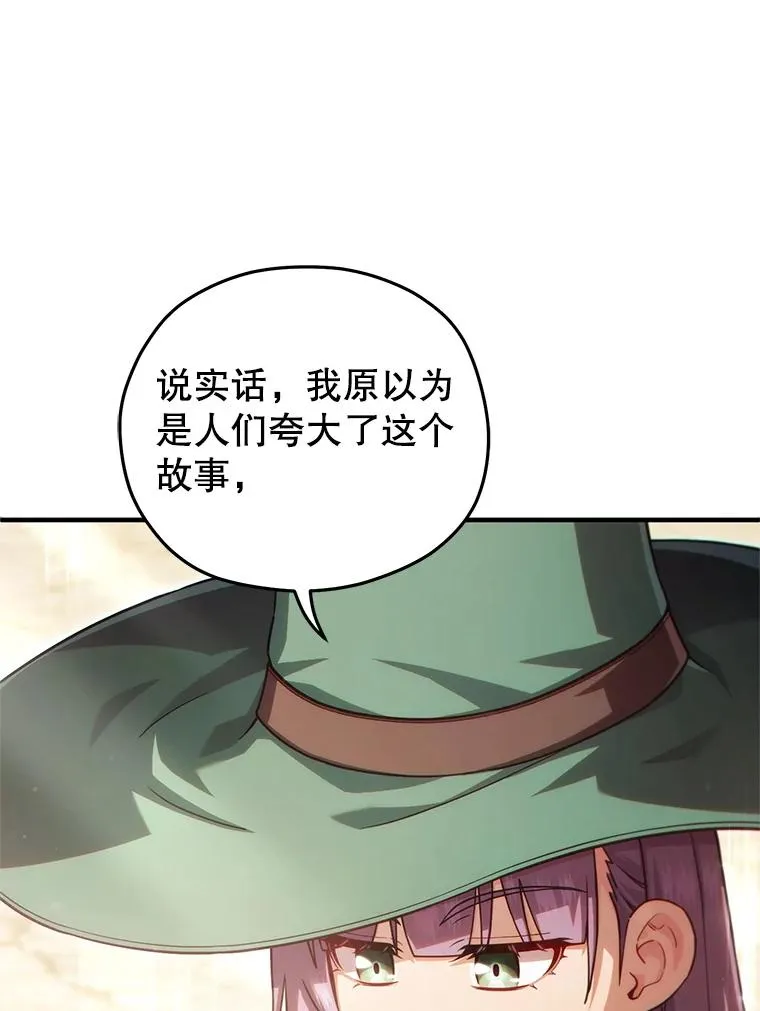 48.坦白 第95页