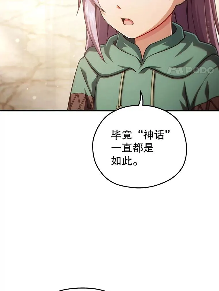 48.坦白 第96页