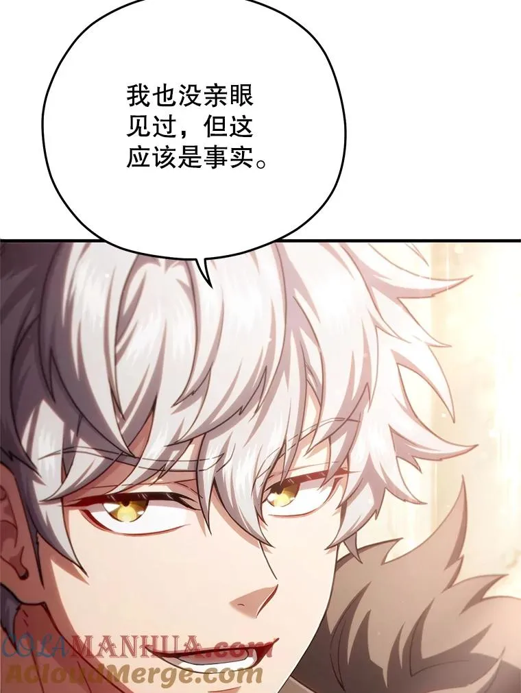 48.坦白 第97页