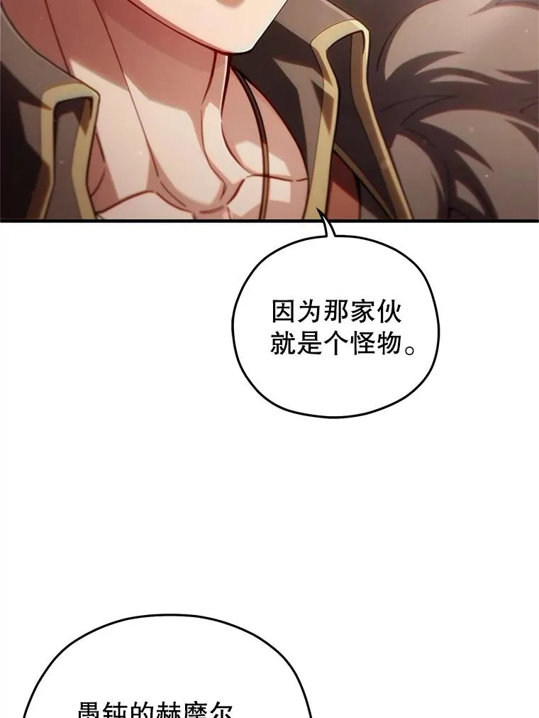 48.坦白 第98页