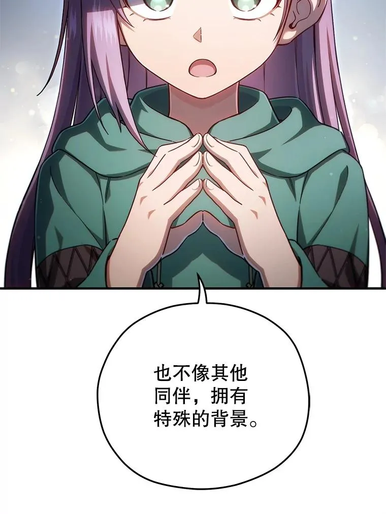 48.坦白 第100页