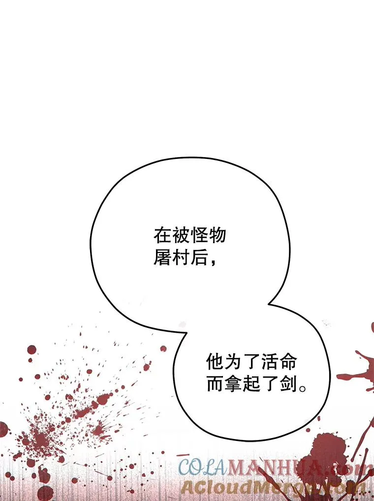 48.坦白 第101页