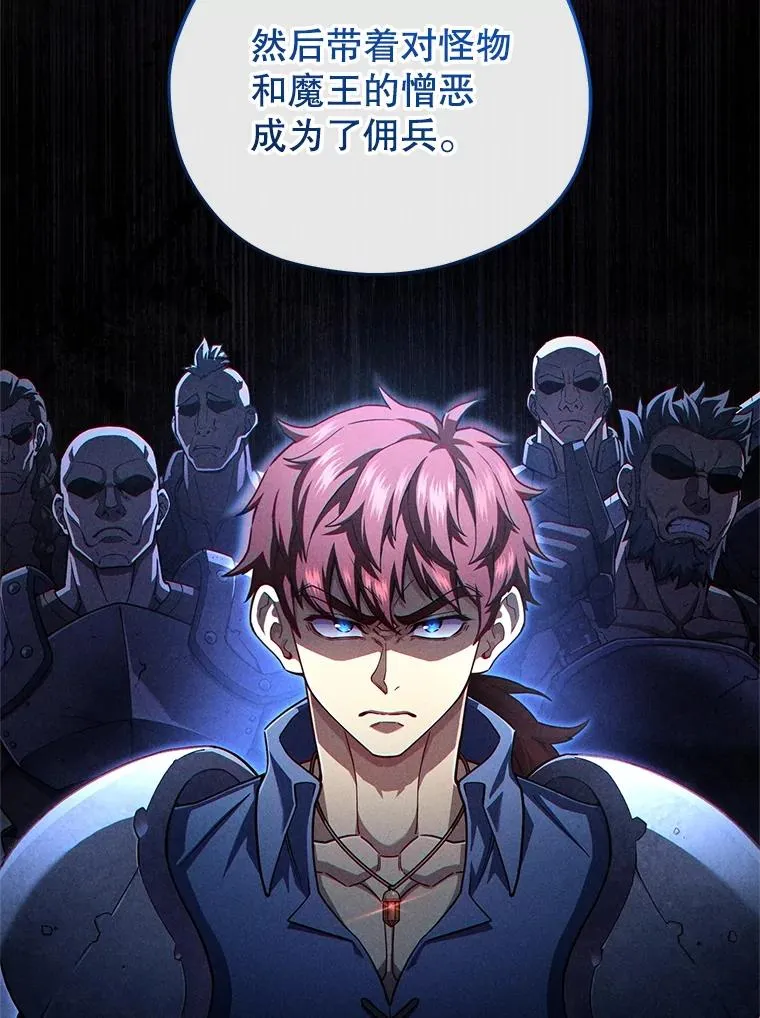 48.坦白 第103页