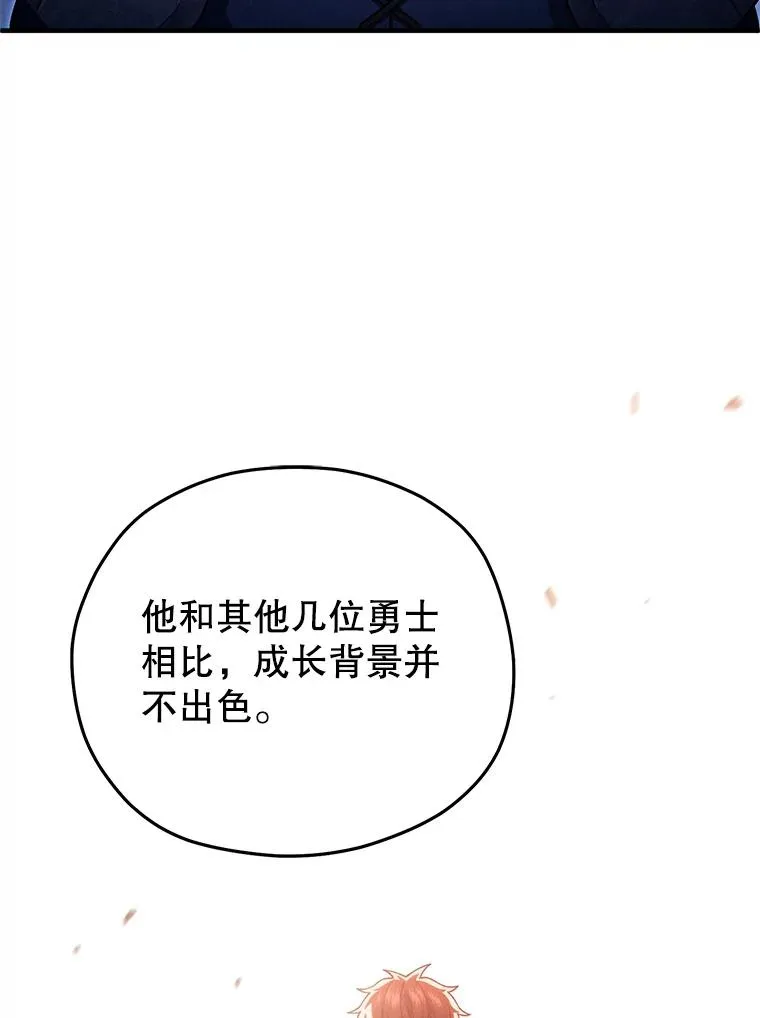 48.坦白 第104页