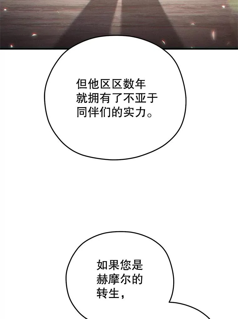 48.坦白 第106页