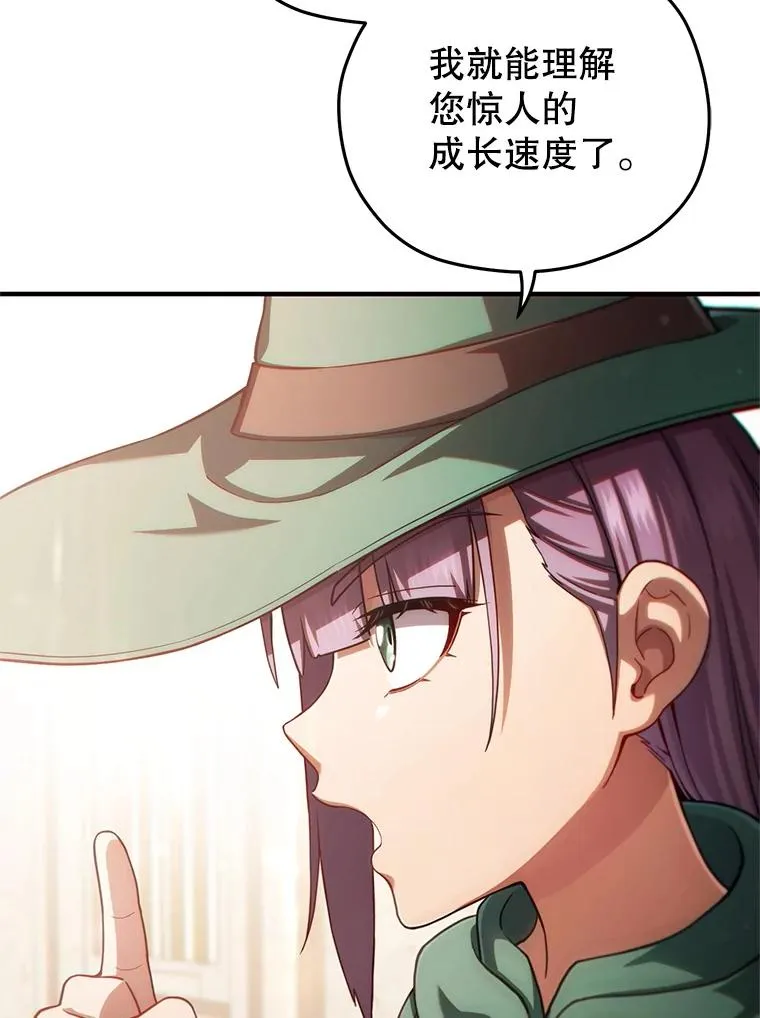48.坦白 第107页