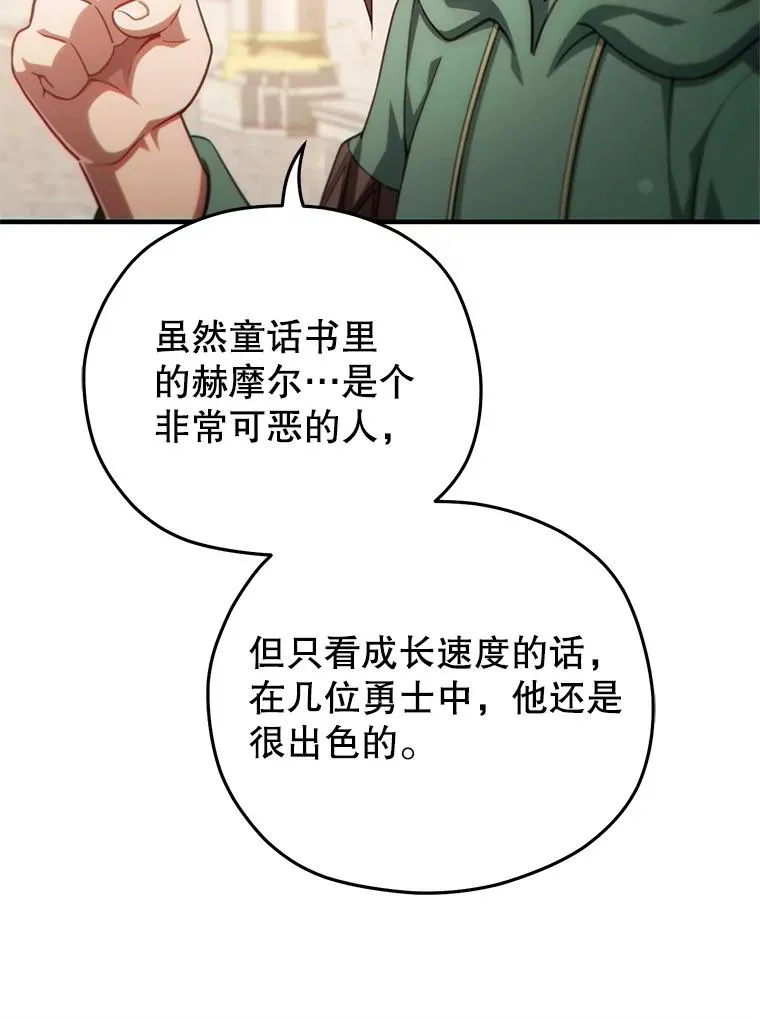 48.坦白 第108页
