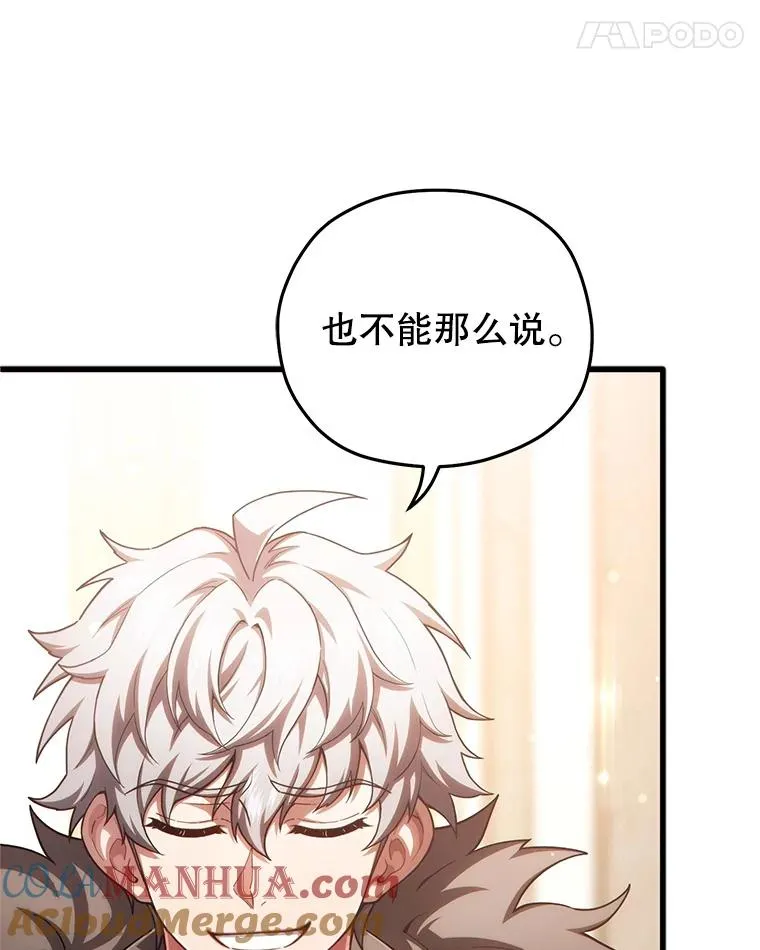 48.坦白 第109页