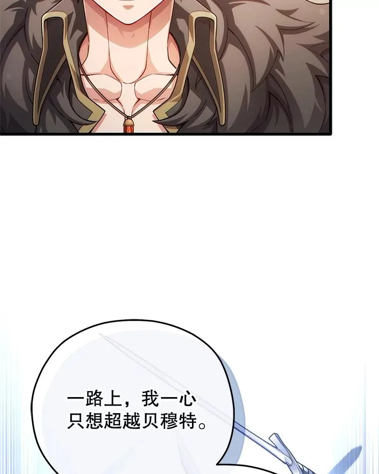 48.坦白 第110页