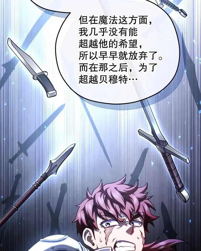 48.坦白 第111页