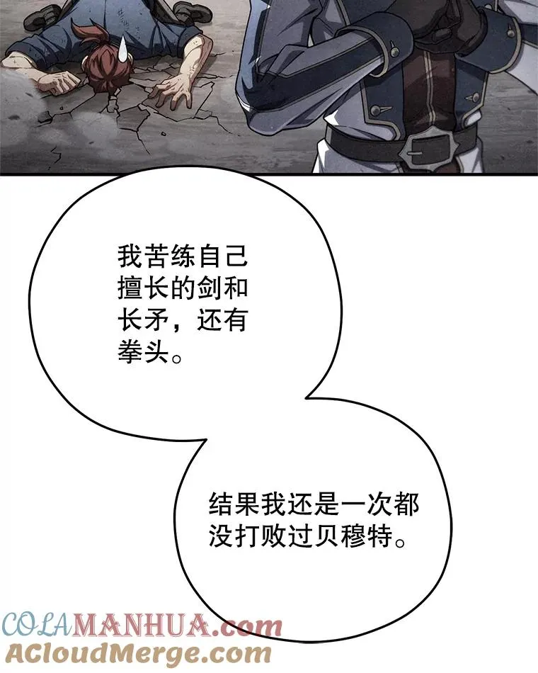 48.坦白 第113页