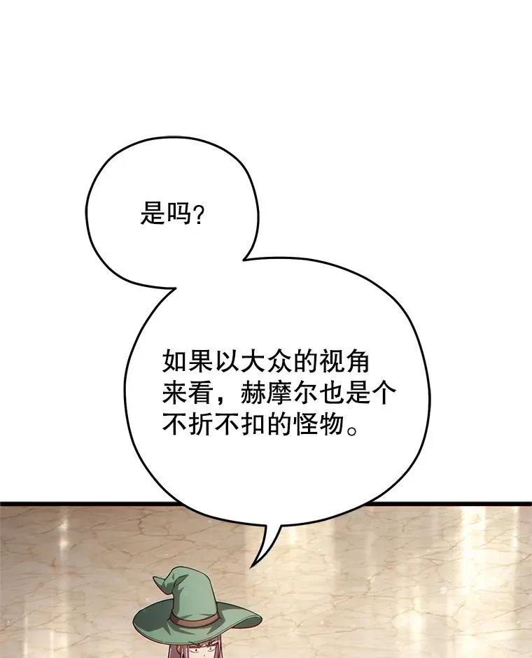 48.坦白 第114页