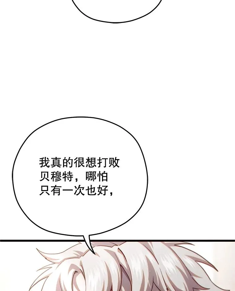 48.坦白 第116页