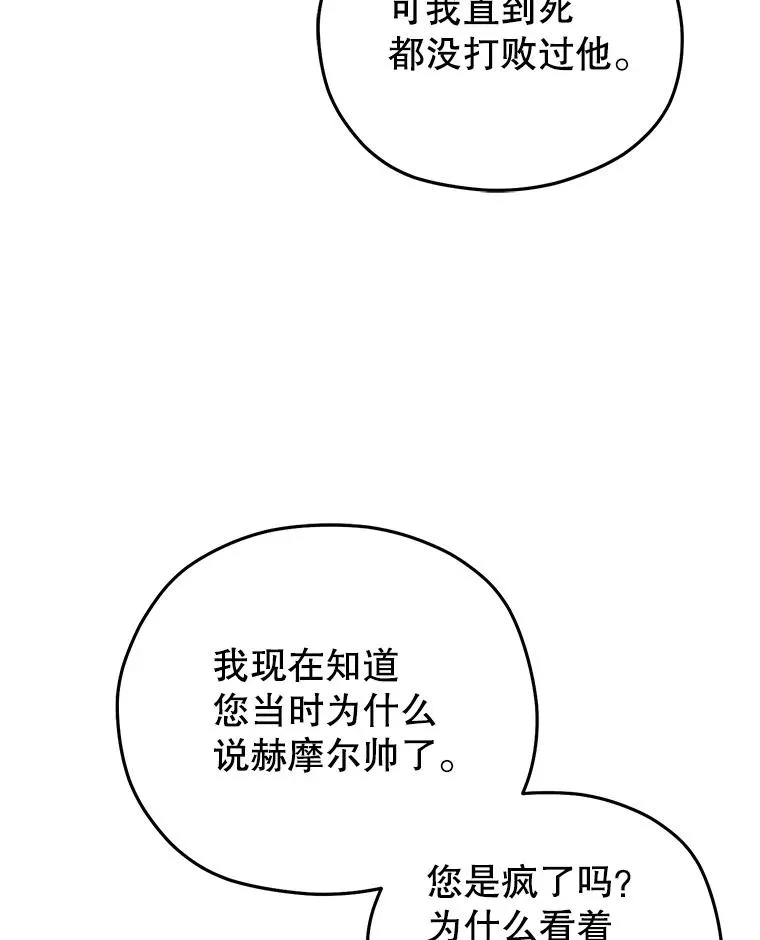 48.坦白 第118页