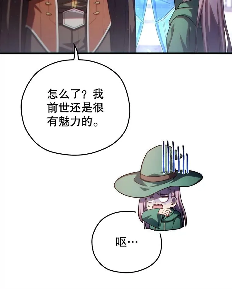 48.坦白 第120页