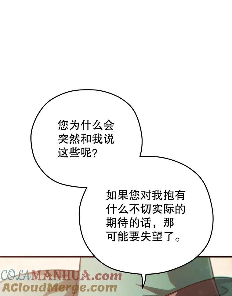 48.坦白 第121页