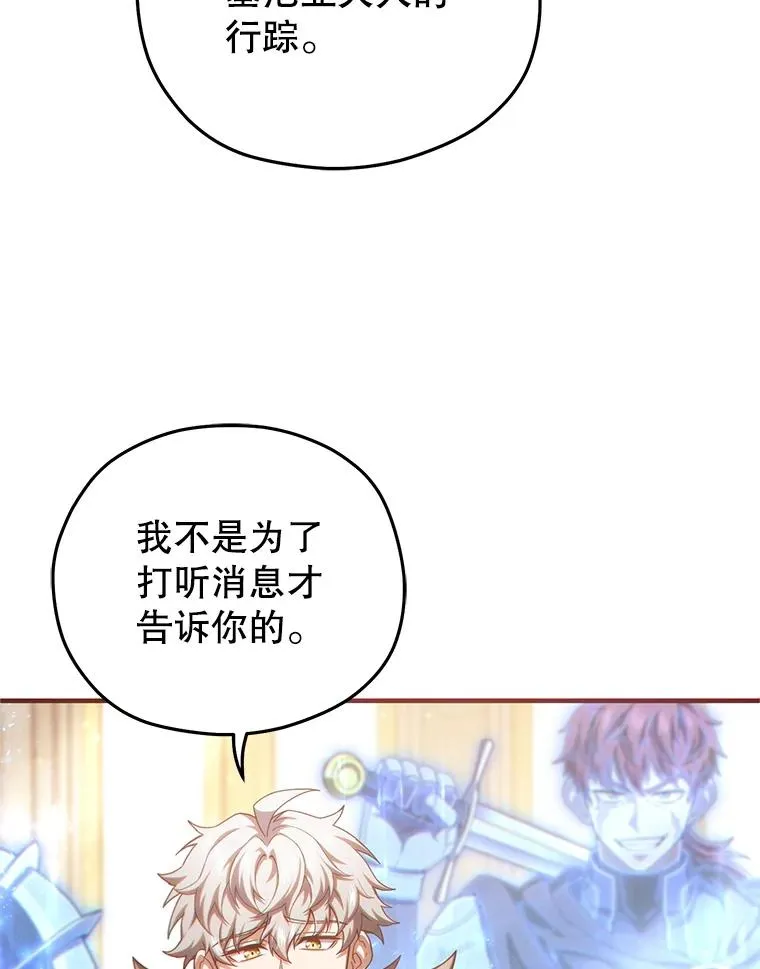48.坦白 第123页